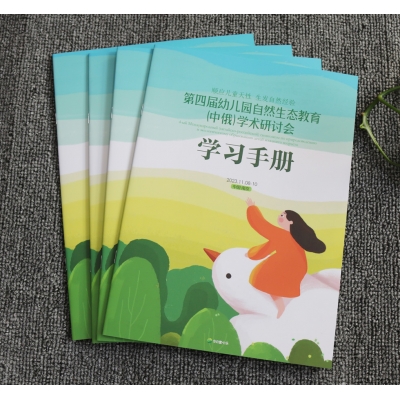 会刊画册印刷