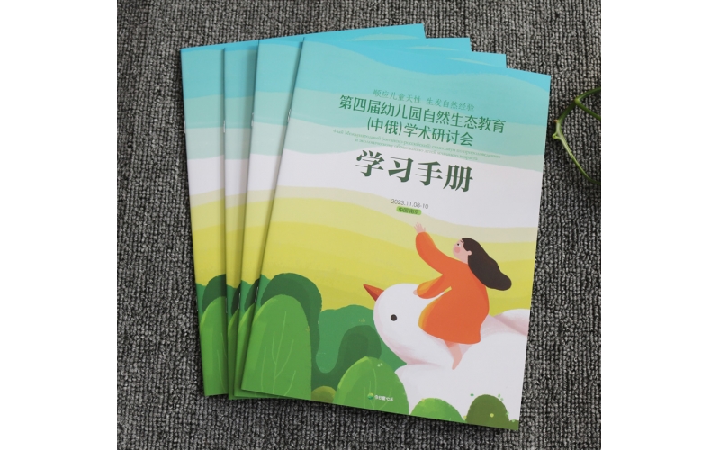 会刊画册印刷