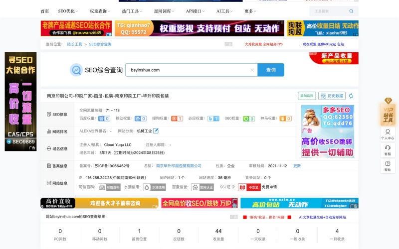 南京印刷公司网站百度解封了